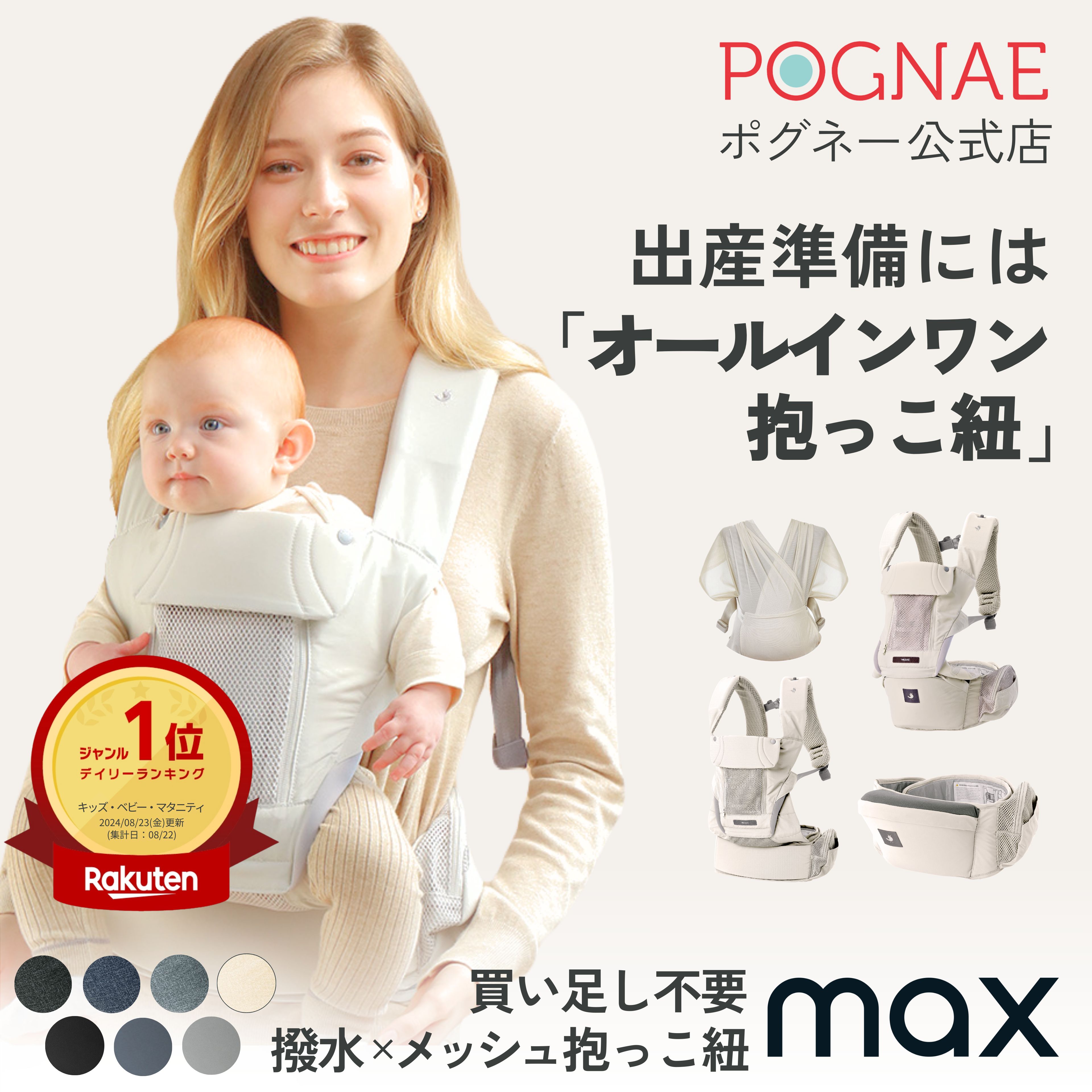 楽天市場】ヒップシート オールインワン 抱っこ紐 MAX 新生児 3歳 まで