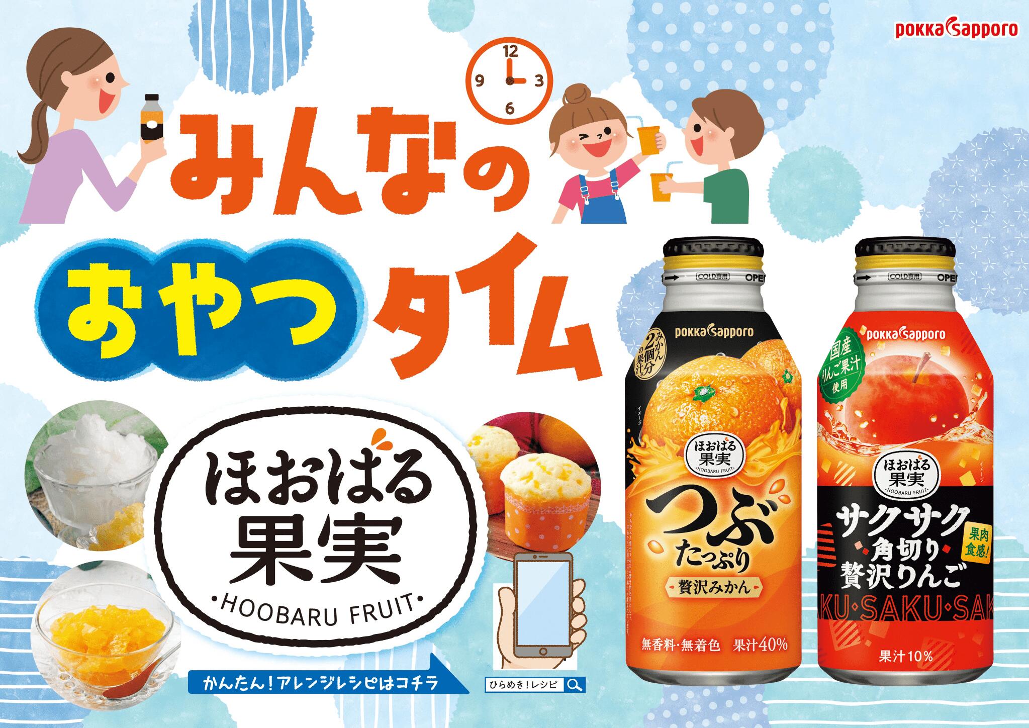 楽天市場】ポッカサッポロ公式 つぶたっぷり贅沢みかん 400g ボトル缶