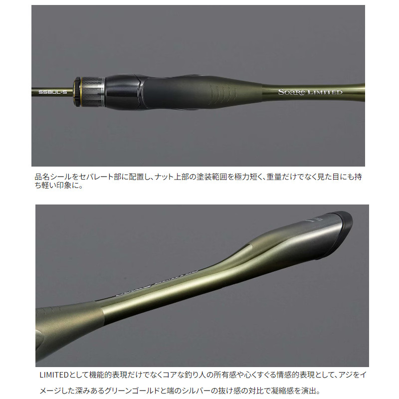 楽天市場】シマノ アジングロッド ソアレ リミテッド S64UL-S 24年