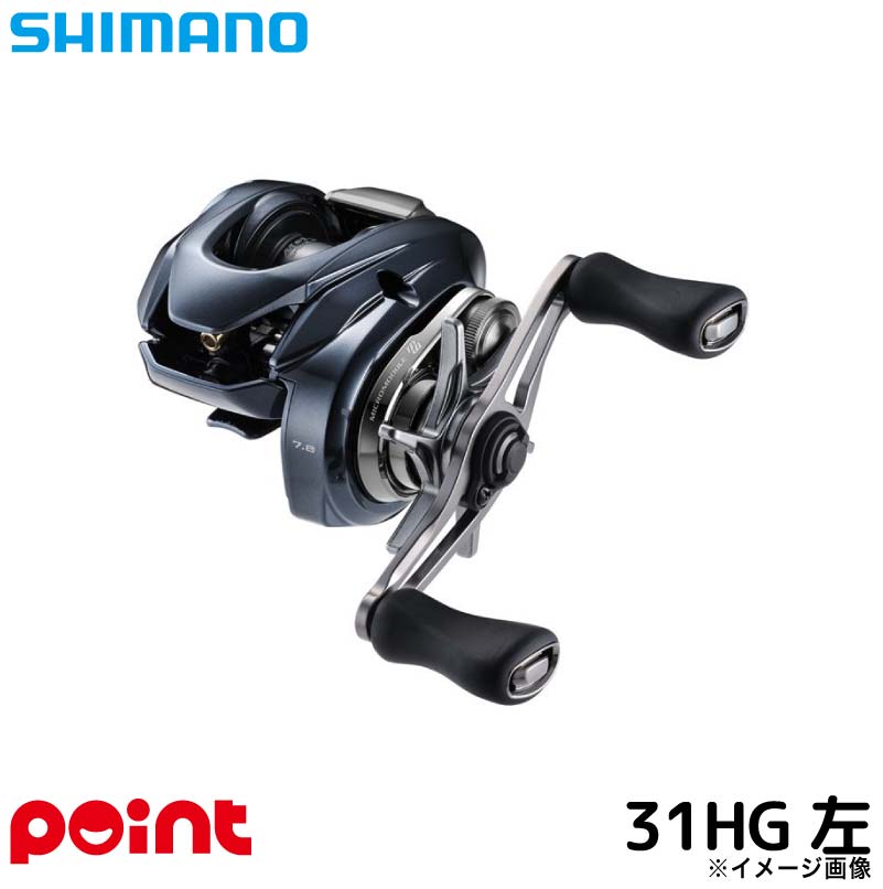 シマノ アルデバラン DC 31HG 左 (リール) 価格比較 - 価格.com
