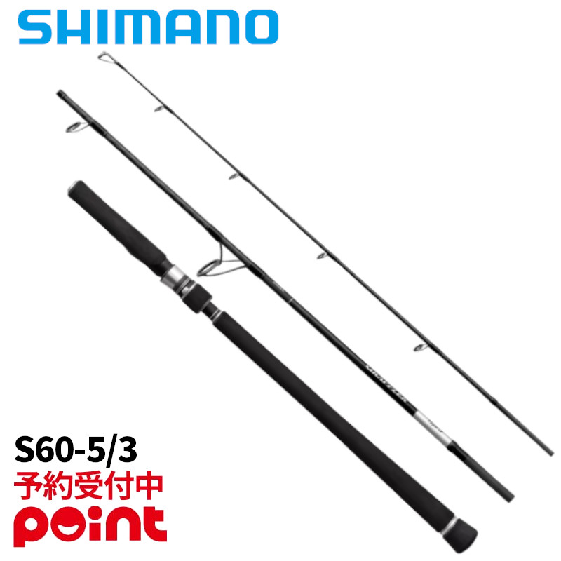 シマノ ジギングロッド グラップラー」の人気商品一覧 | 安い商品を