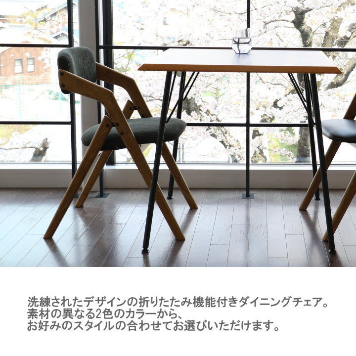 楽天市場】折りたたみチェア ダイニングチェア イス BUTLER バトラー