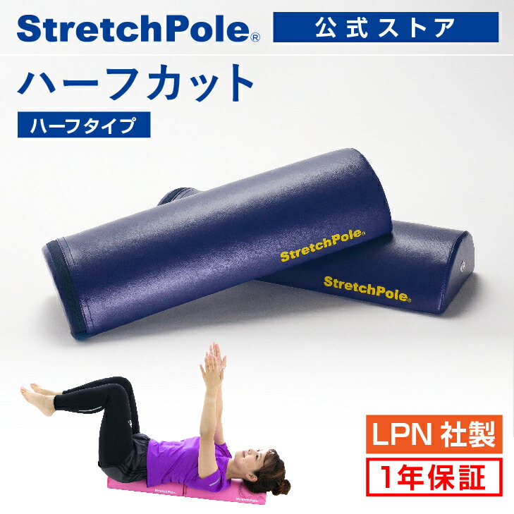 ドリーです！[正規品]StretchPole ネイビー スタートブック付き 楽天