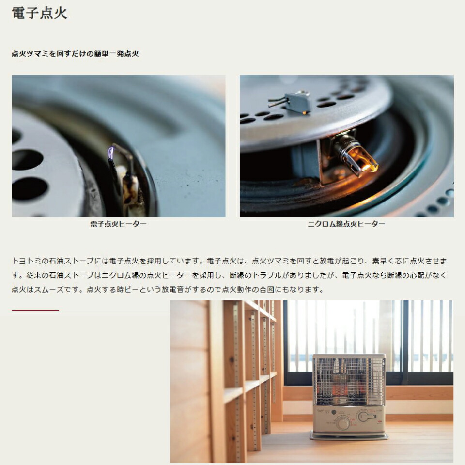 楽天市場】RS-G2424-W RS-G2424(W) トヨトミ 反射形 石油 ストーブ