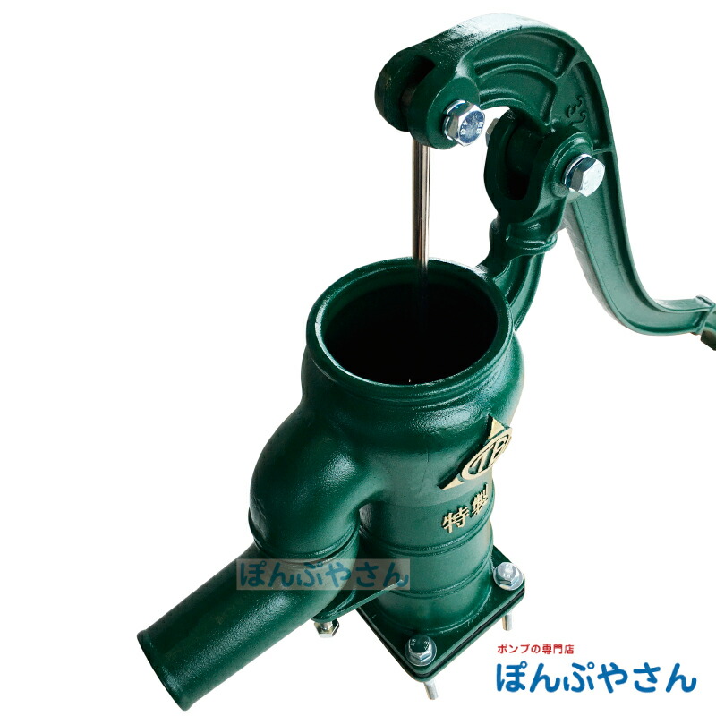 楽天市場】T32U 手押しポンプ 井戸ポンプ 東邦工業製 木玉皮付 打込