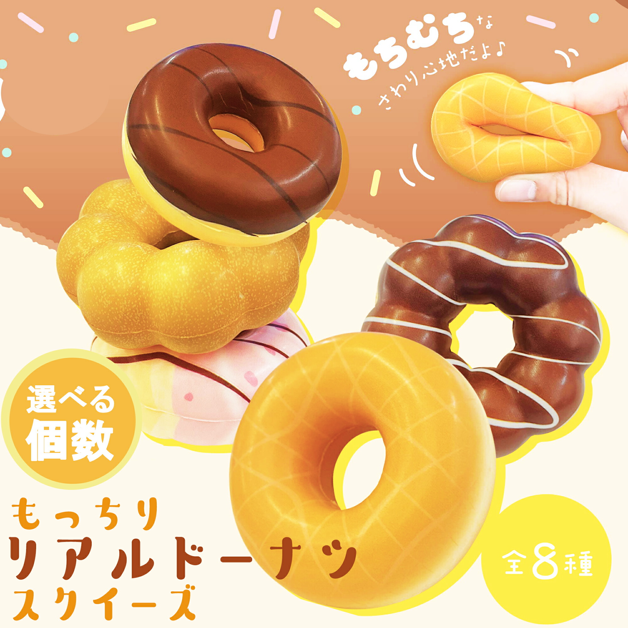 楽天市場】スクイーズ アニマル ドーナツの通販