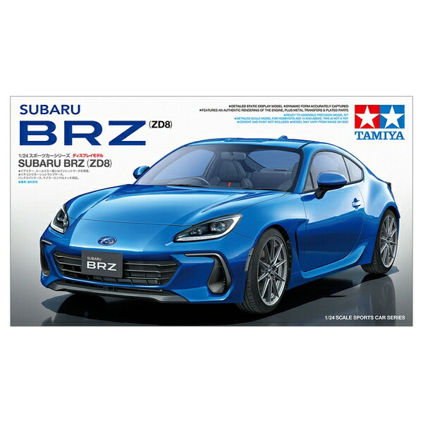 タミヤ 1/24 スポーツカーシリーズ No.362 SUBARU BRZ (ZD8) 24362
