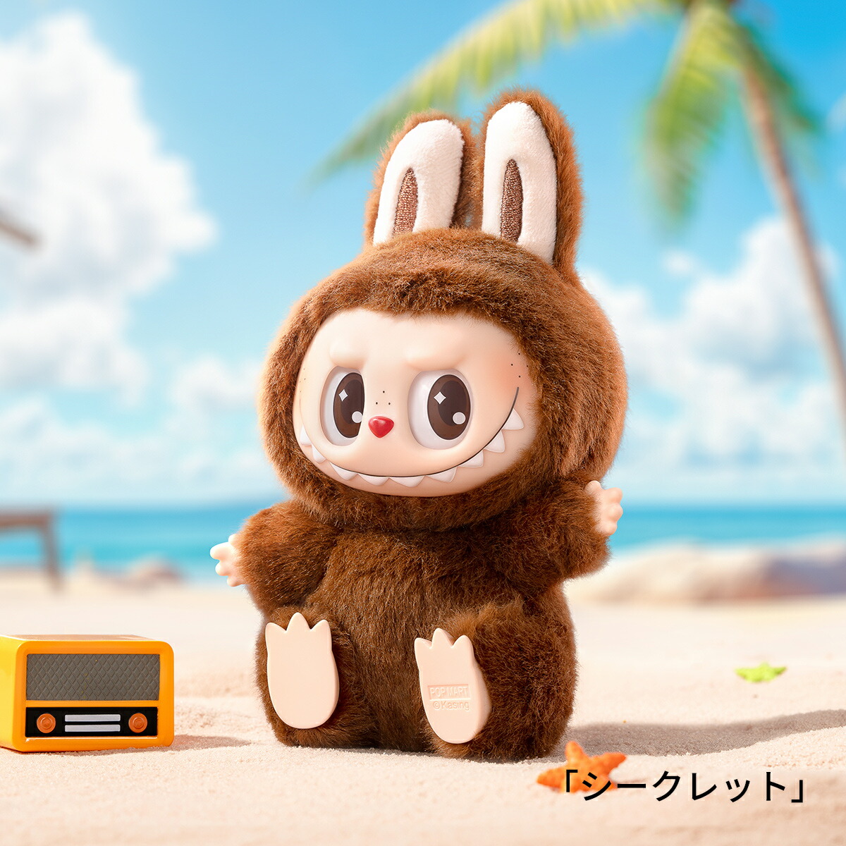 楽天市場】POP MART 公式ストア THE MONSTERS Have a Seat ぬいぐるみ