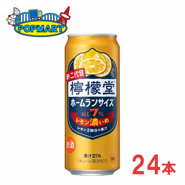 楽天市場】【訳ありセール！】賞味期限2026年5月 檸檬堂 レモン濃いめ
