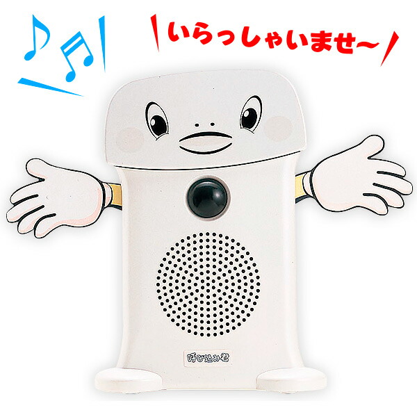 楽天市場】呼び込み君（ビューサインmini無し）音声POP KZ8-0039 群馬