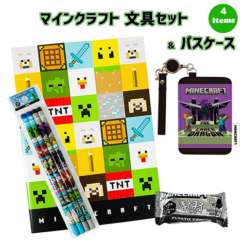 楽天市場】マインクラフト 文具セット & パスケース エンダードラゴン