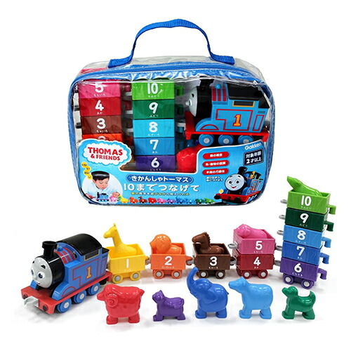 きかんしゃトーマス おもちゃ 数字」の人気商品一覧 | 安い商品を通販