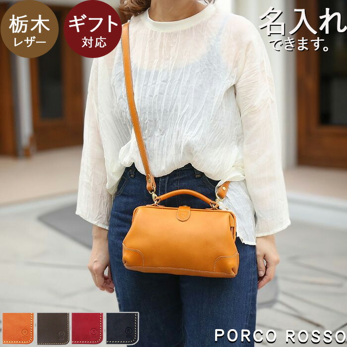 楽天市場】ポルコロッソ 本革 がま口 ショルダーバッグ がま口バッグ