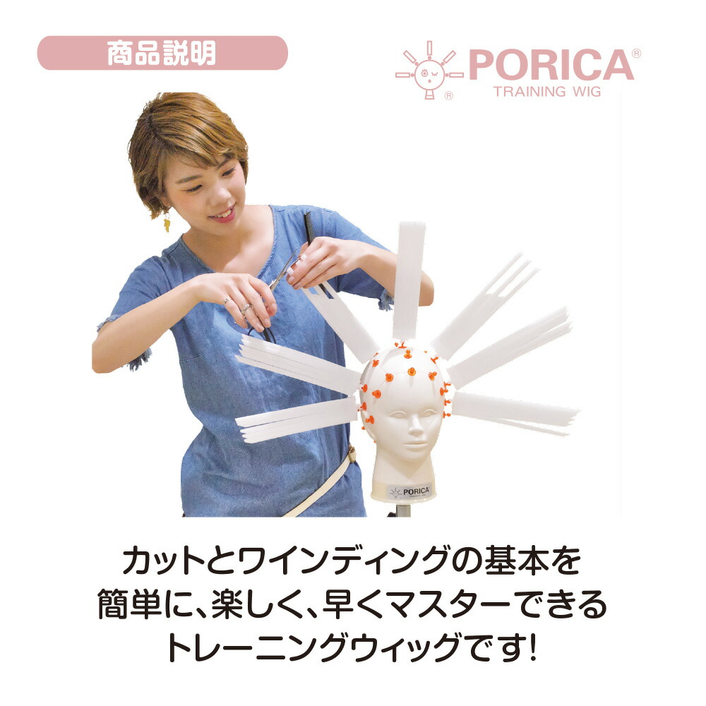 楽天市場】ポリカトレーニングウィッグ本体オレンジ 美容教育 美容師