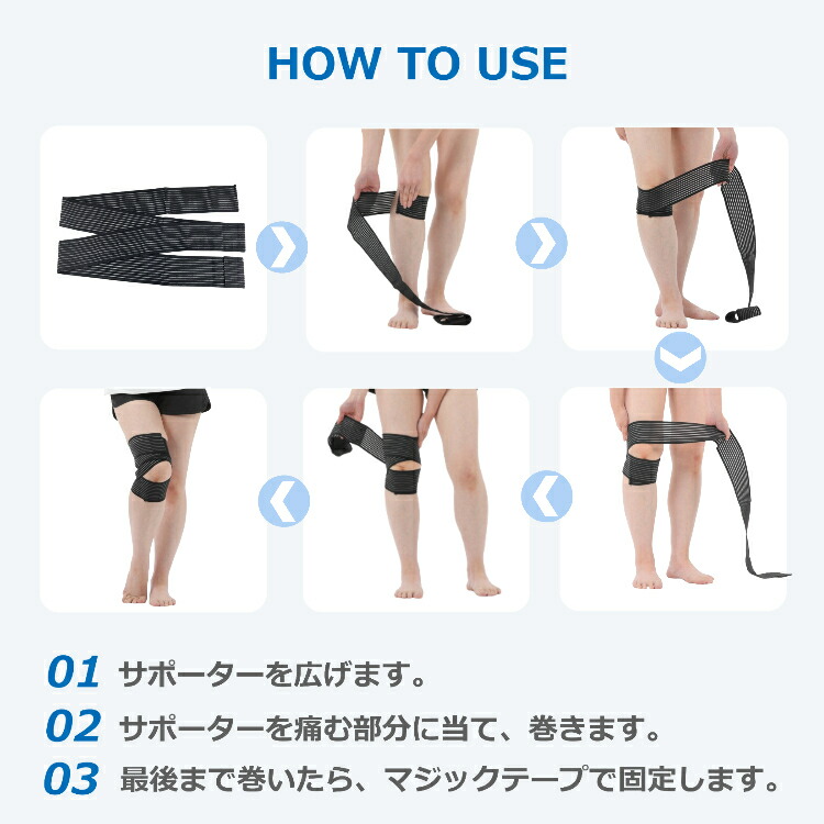 楽天市場】膝 肘 サポーター 150cm マジックテープ 2個セット 2枚組