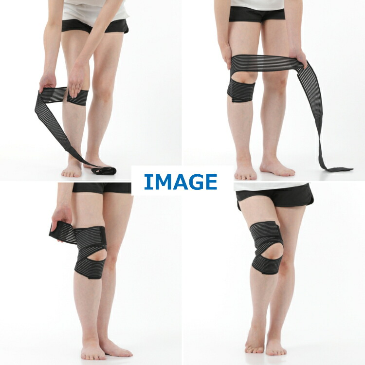 楽天市場】膝 肘 サポーター 150cm マジックテープ 2個セット 2枚組