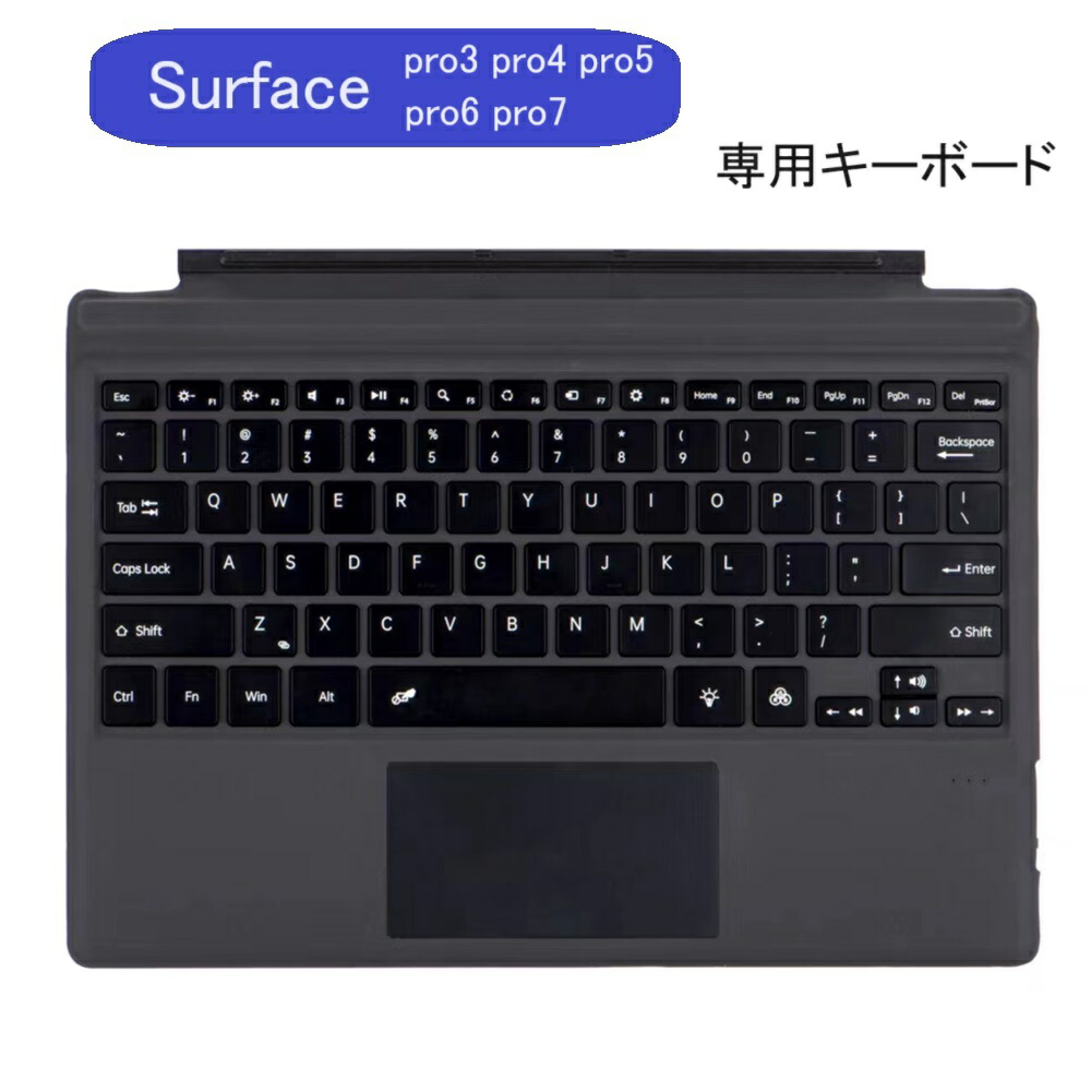 楽天市場】Surface pro3 pro4 pro5 pro6 pro7 キーボード サーフェス