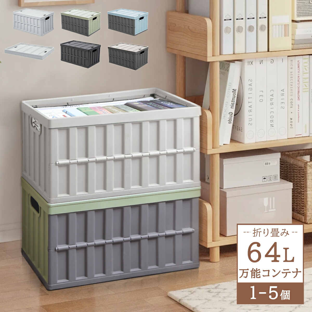 楽天市場】【高品質】収納ボックス コンテナ 折りたたみ コンテナ