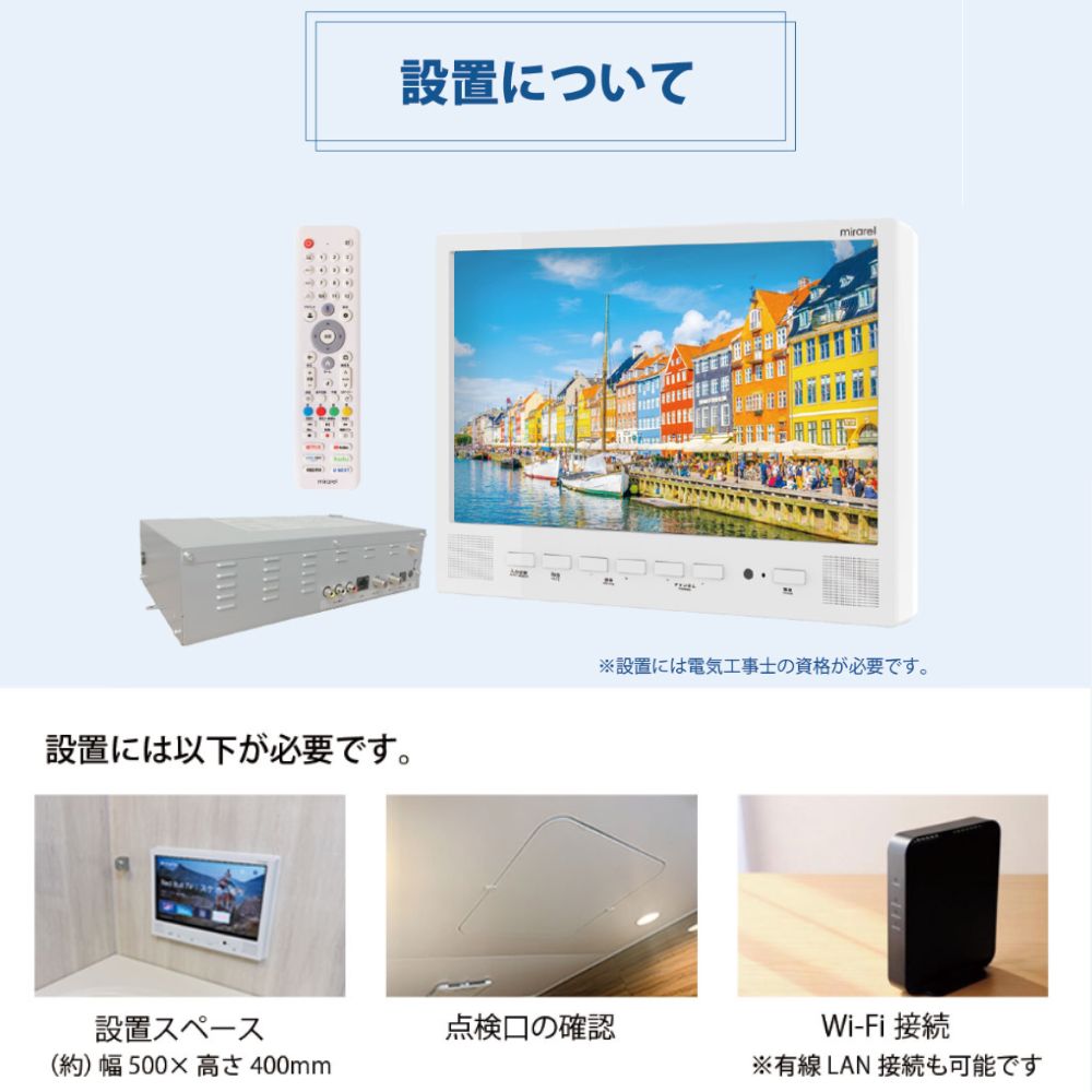 楽天市場】【即納】浴室テレビ 16V型 mirarel ミラレルプラス 16MBTW+