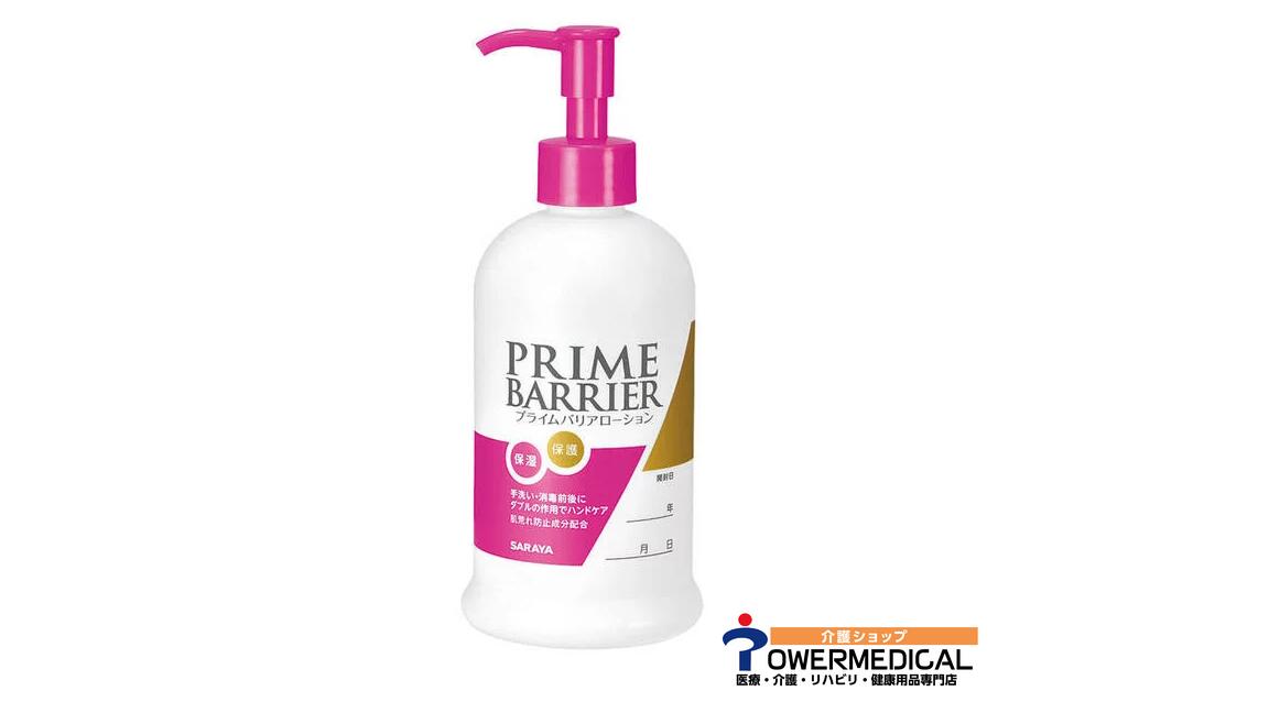 サラヤ プライムバリアローション 300ml 15本セットサラヤ プライム
