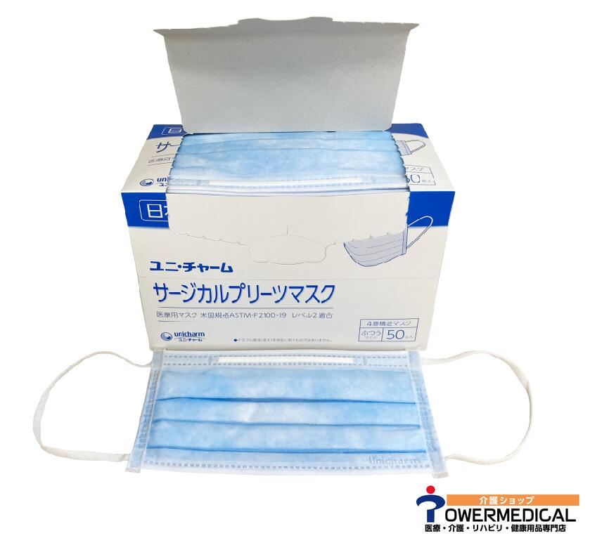 楽天市場】【日本製】 ユニ・チャーム58871 サージカルプリーツマスク