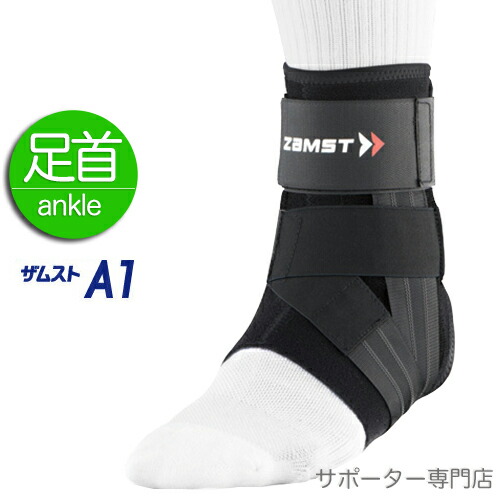 楽天市場】【15時迄の注文で即日出荷／日時指定必須】ZAMST ザムスト