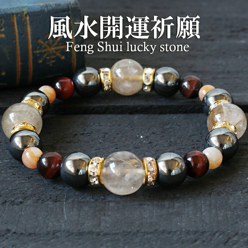 楽天市場】パワーストーンブレスレット メンズ 金運 魔除け 開運 祈願