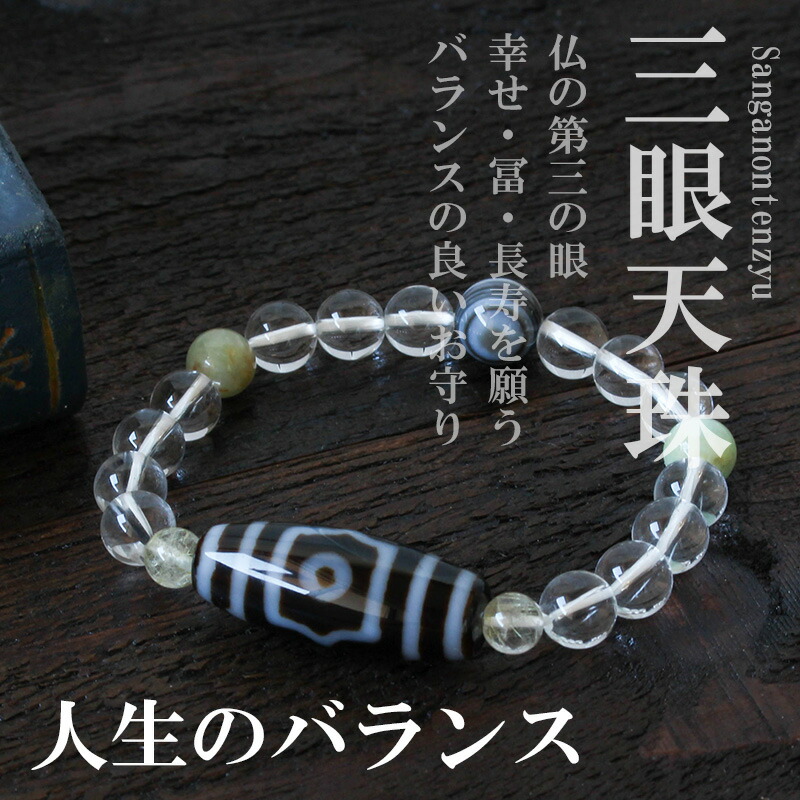 楽天市場】パワーストーンブレスレット 天珠 メンズ レディース 金運