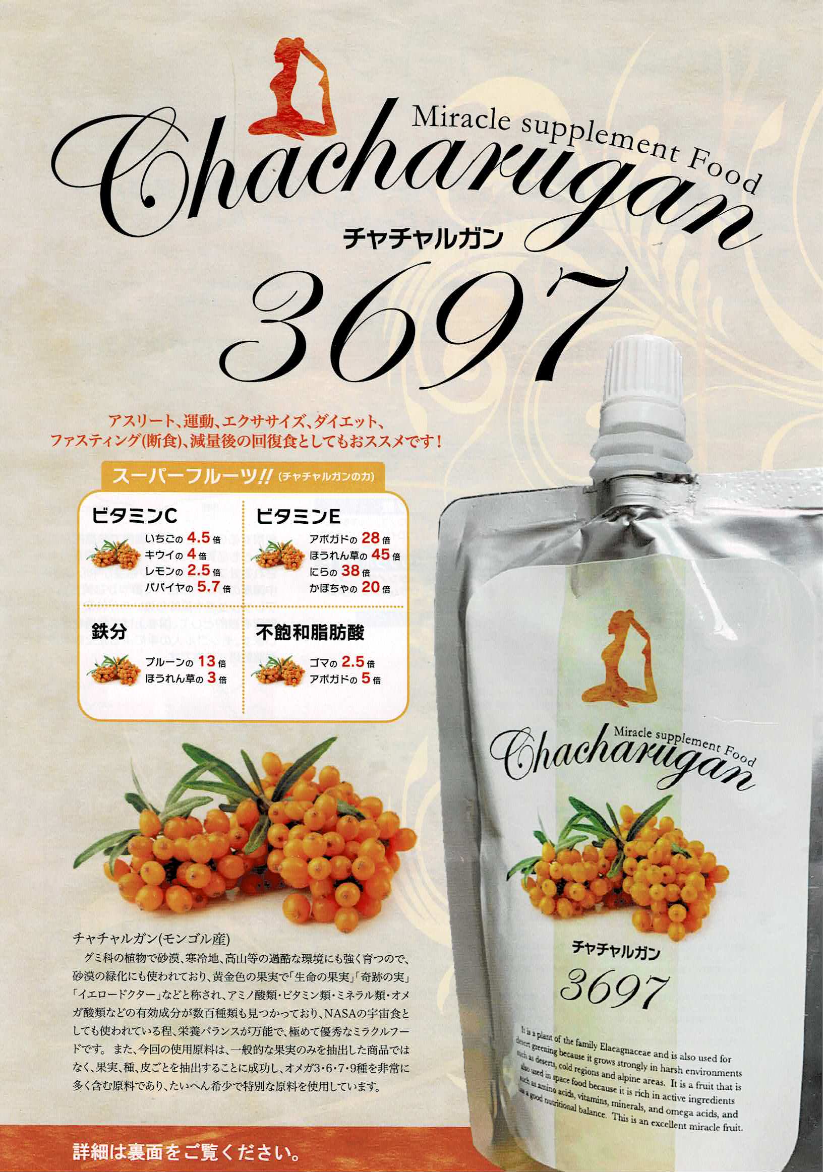 楽天市場】チャチャルガン-3697（200g）【 30袋入り（1ヶ月ダイエット