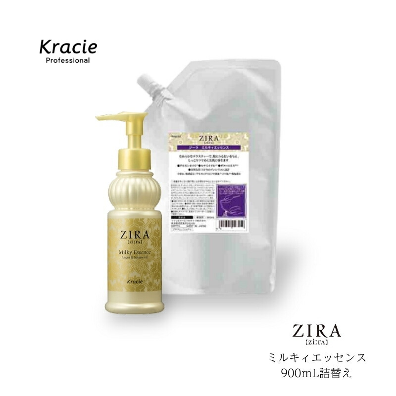 楽天市場】クラシエ ZIRA ジーラ ミルキィエッセンス 乳液 900ml 詰