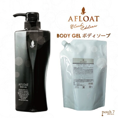楽天市場】アフロート ボディジェル ボディソープ 3L 業務用詰替え