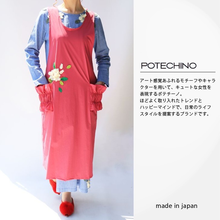 楽天市場】再入荷 正規販売代理店 さえら ポテチーノ 高級 カッポウ着