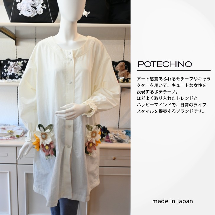 さえら POTECHINO 割烹着 エプロン お花 イエロー スモッグ さえら