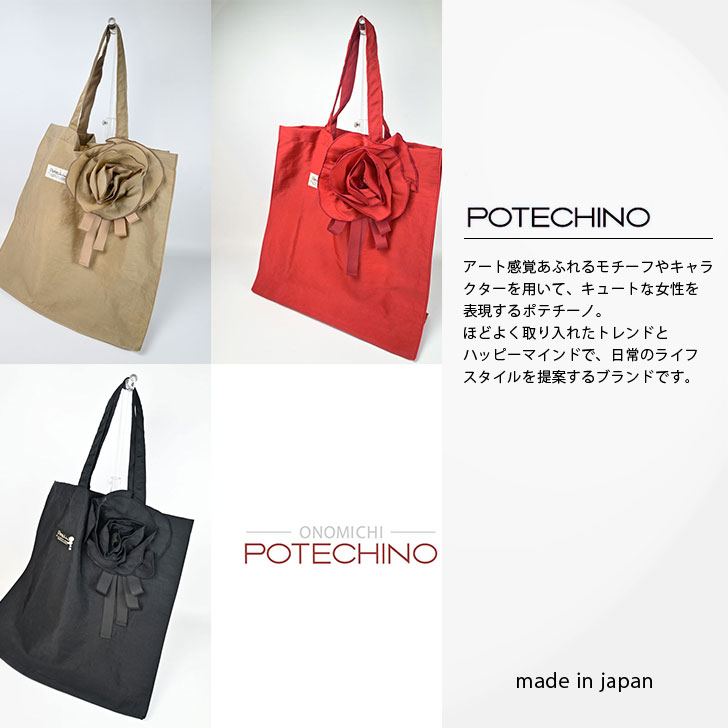 楽天市場】ポテチーノ バッグの通販
