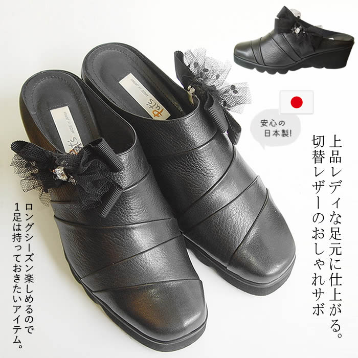 本革 サボサンダル レディース 黒」の人気商品一覧 | 安い商品を通販