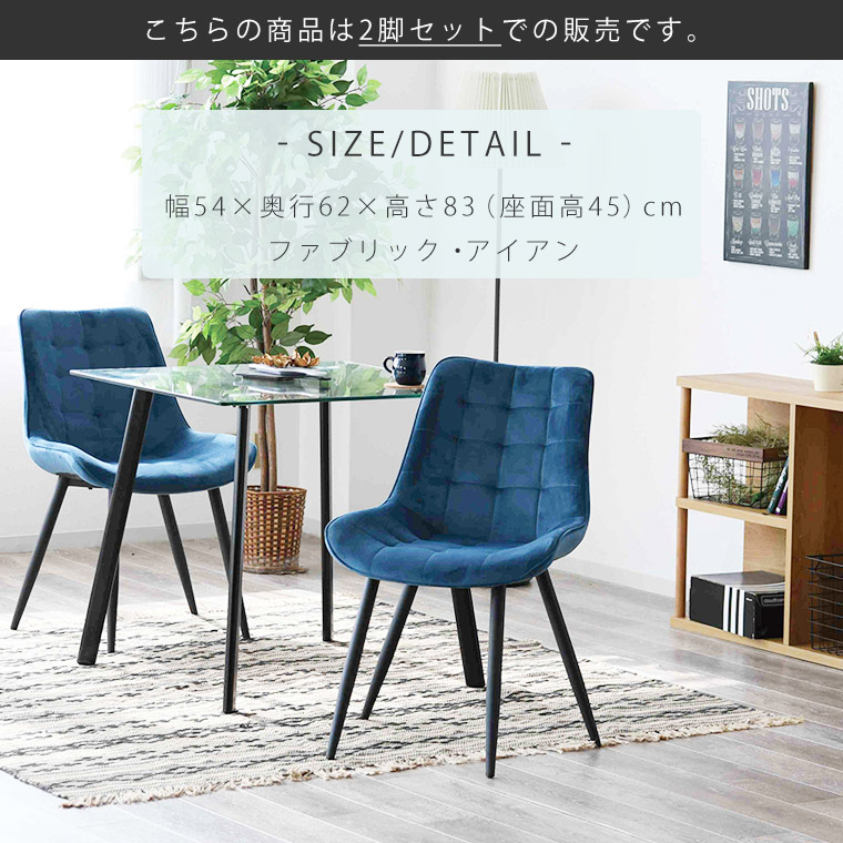楽天市場】ダイニングチェア ファブリック 2脚セット チェア 食卓椅子