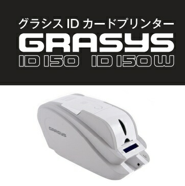 楽天市場】桜井 カードプリンター 「GRASYS（グラシス）」両面印刷