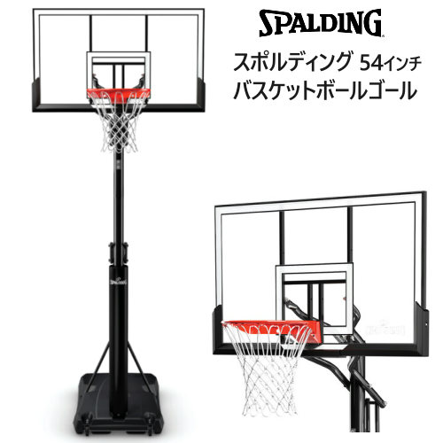 楽天市場】【九州・中国・四国・関西 地方限定】2023004スポルディング