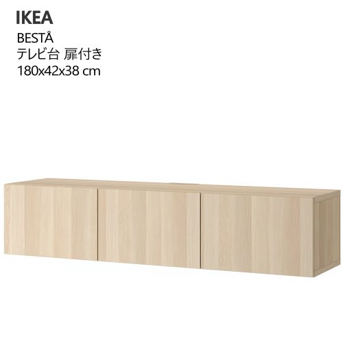 楽天市場】＊202508BESTÅ ベストー テレビ台 扉付き ホワイトステイン