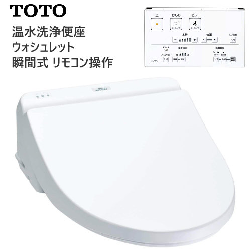 楽天市場】☆大特価セール☆【】202206TOTO 温水洗浄便座