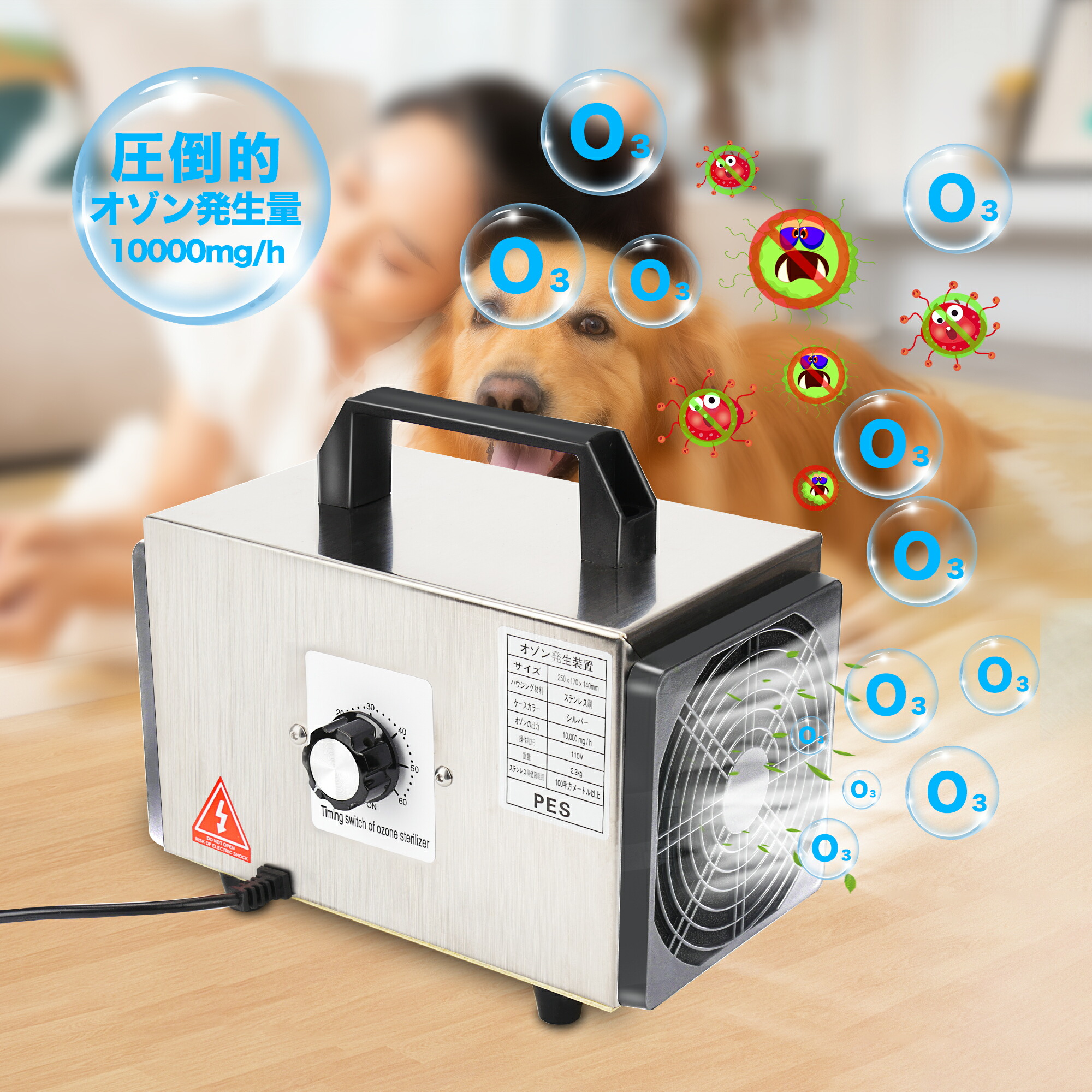 楽天市場】高性能オゾン発生機 10000mg 業務用オゾン発生器 脱臭器