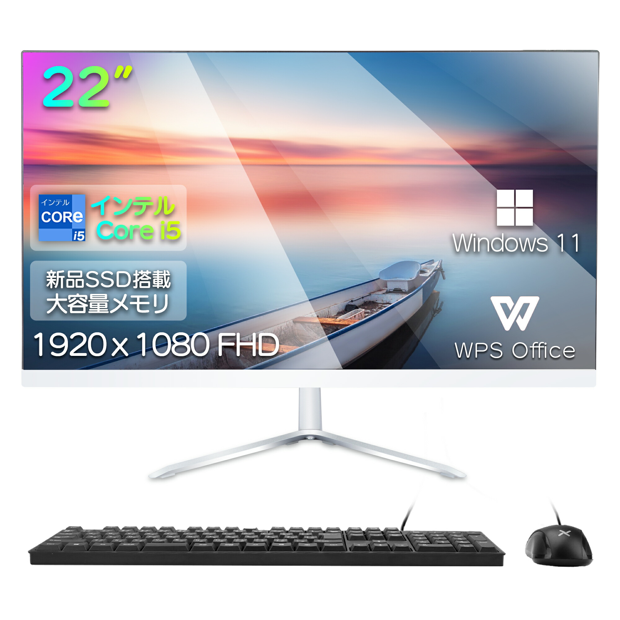 楽天市場】デスクトップ 一体型PC 22型 液晶一体型 新品 デスクトップ