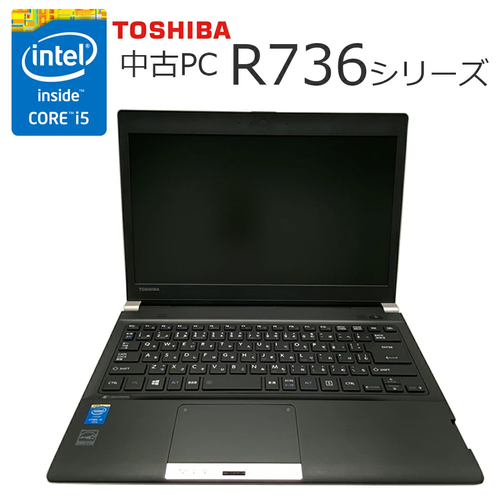 楽天市場】東芝 dynabook r73／uの通販