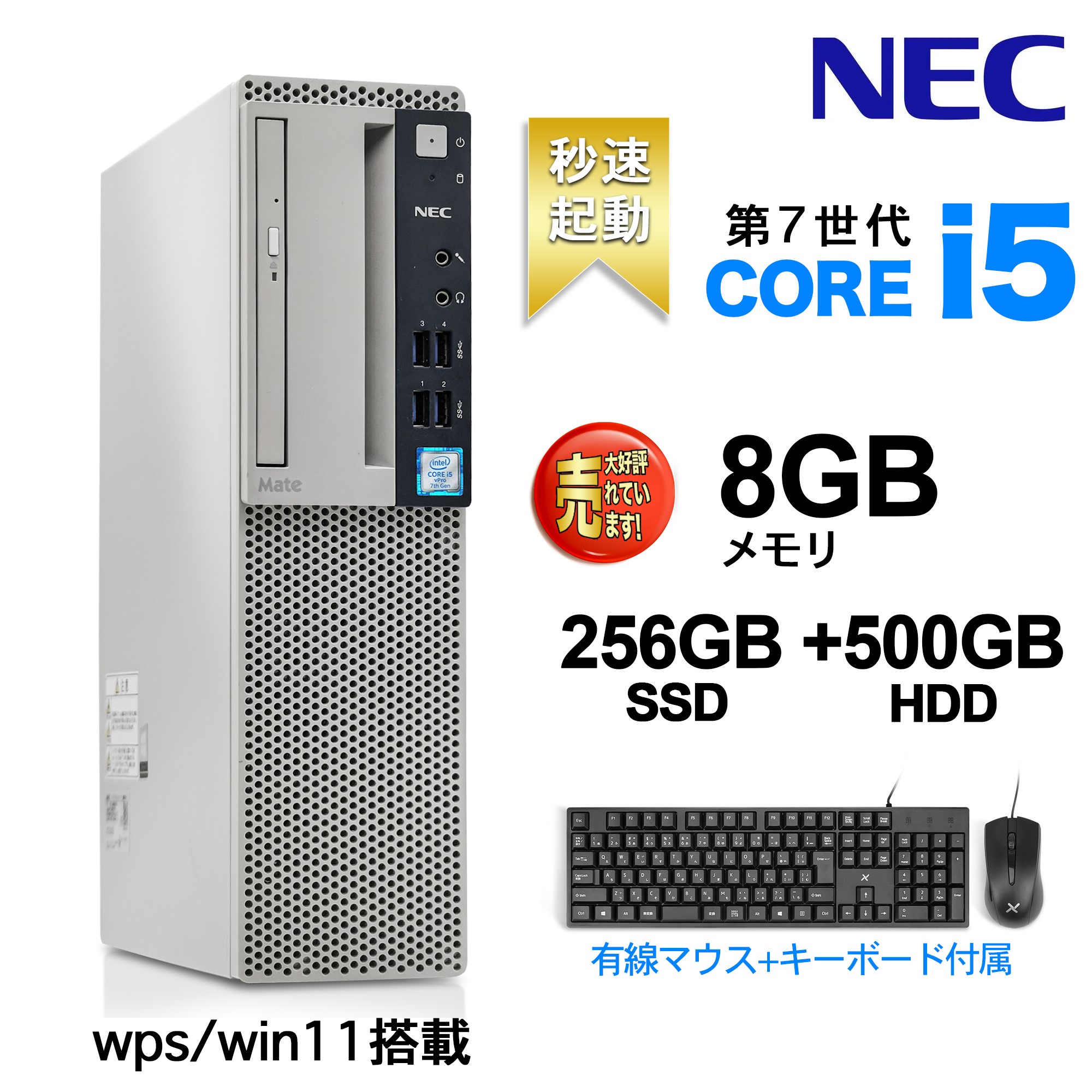 楽天市場】nec デスクトップパソコン（デスクトップPC｜パソコン