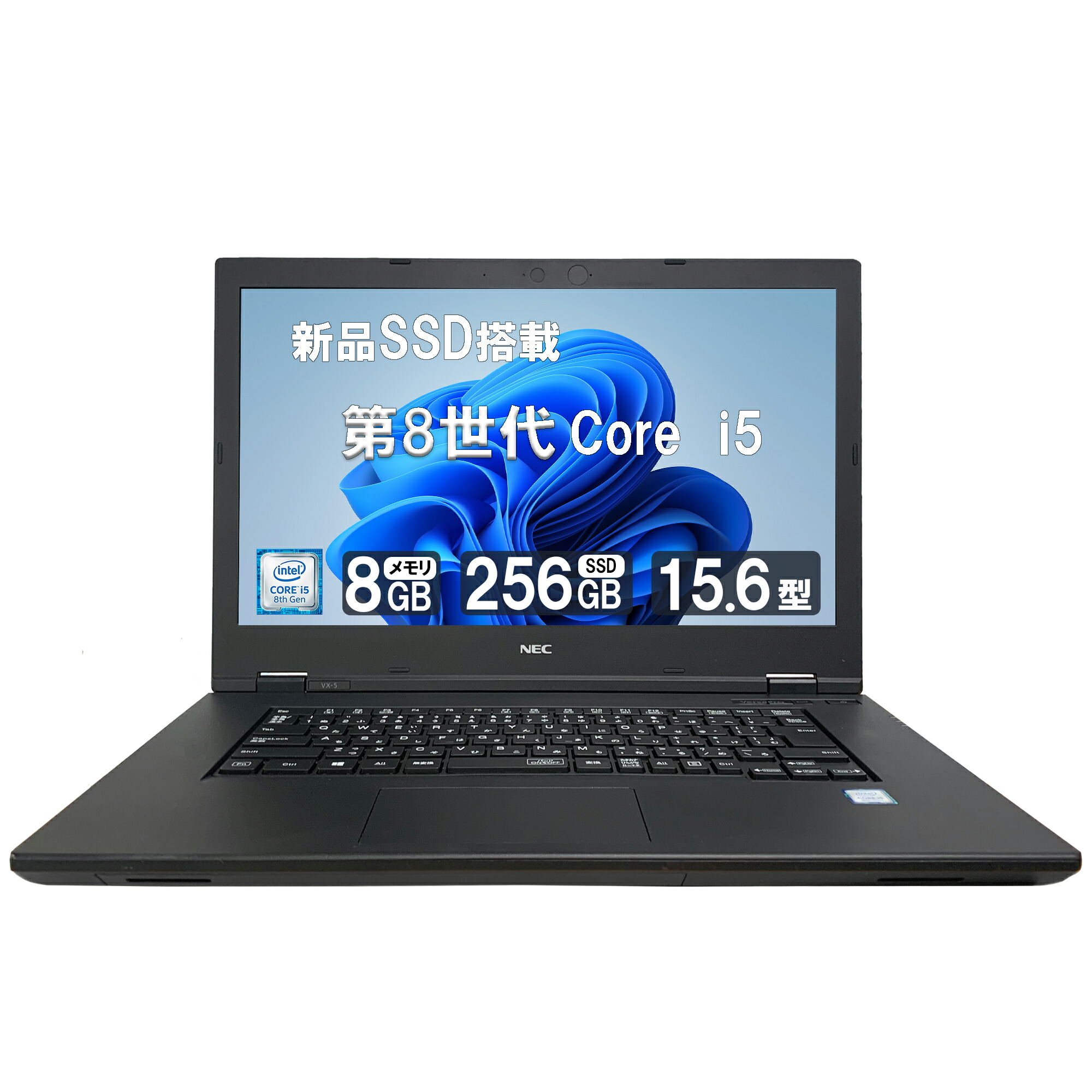NEC！爆速2世代Core-i5！動画編集！メモリ6GB！Win11！オフィス 【公式