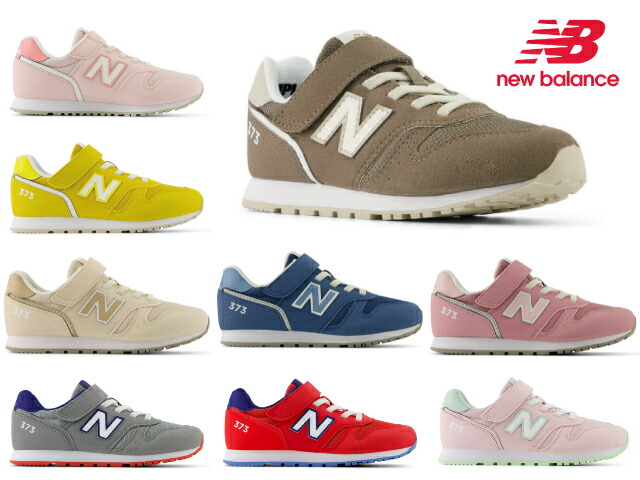 楽天市場】ニューバランス キッズ スニーカー 373 new balance Y373