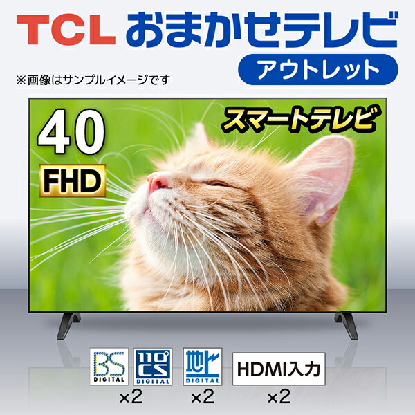 楽天市場】tcl テレビ 40 androidの通販