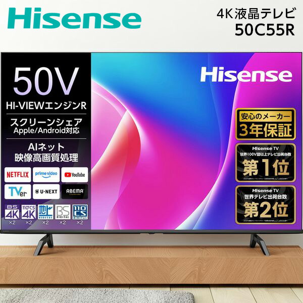 楽天市場】ハイセンス 49v型 液晶 テレビ 49a50の通販