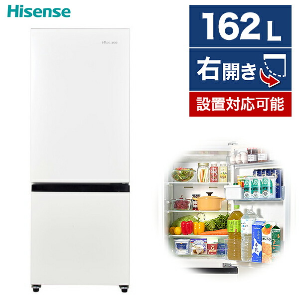 楽天市場】Hisense 2ドア（冷蔵庫・冷凍庫｜キッチン家電）：家電の通販