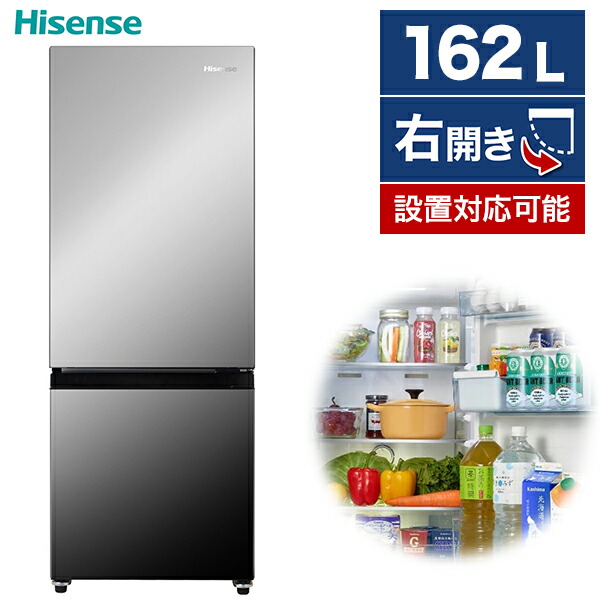 冷蔵庫 hisense ミラー」の人気商品一覧 | 安い商品を通販サイトから